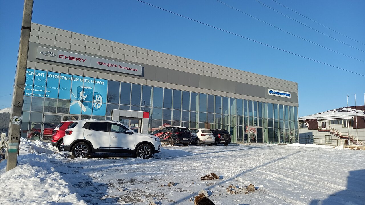 Chery Центр Октябрьский